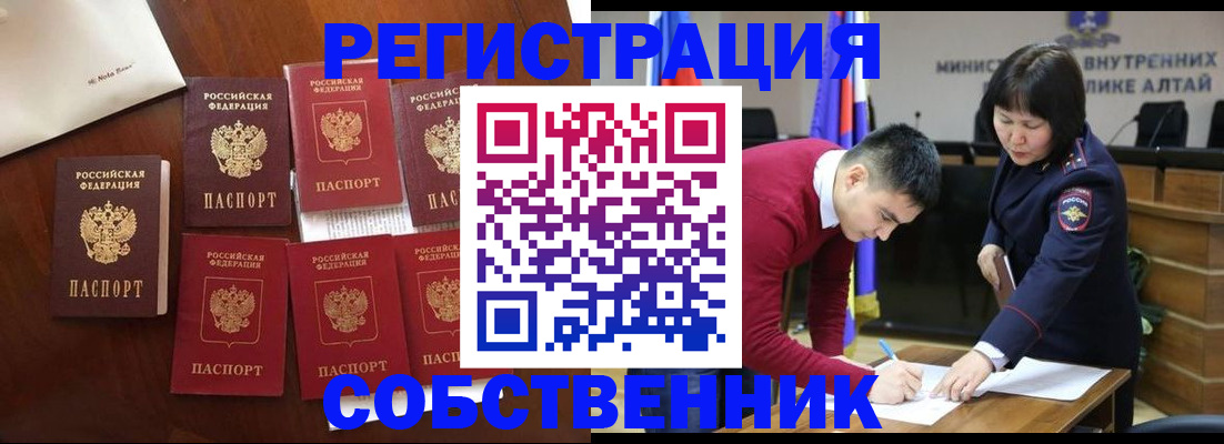 временная регистрация для всех в Черкесске